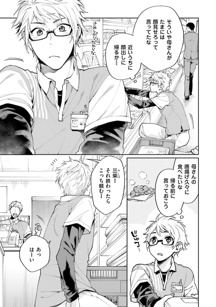 [淀川ゆお]ゾンビ・ハイド・セックス１巻