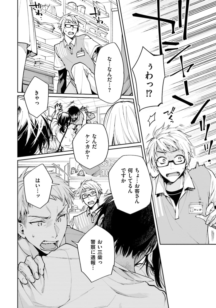 [淀川ゆお]ゾンビ・ハイド・セックス１巻
