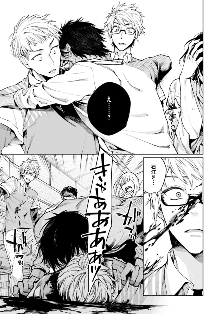 [淀川ゆお]ゾンビ・ハイド・セックス１巻