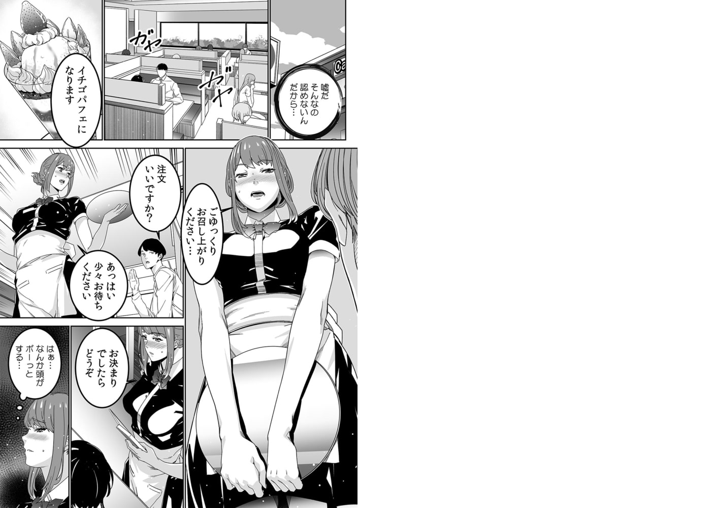 飲み会帰りの不倫カーセックス～後輩バイトに激しく突かれてギシギシ揺れちゃう!～(4)