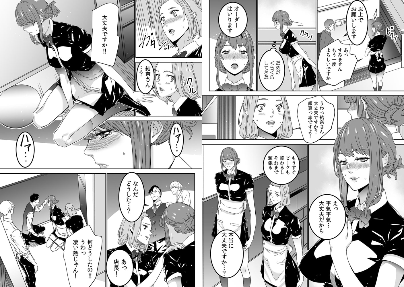 飲み会帰りの不倫カーセックス～後輩バイトに激しく突かれてギシギシ揺れちゃう!～(4)