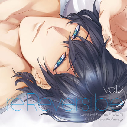 re:Reversible vol.2~癒し系カレシ・直央~