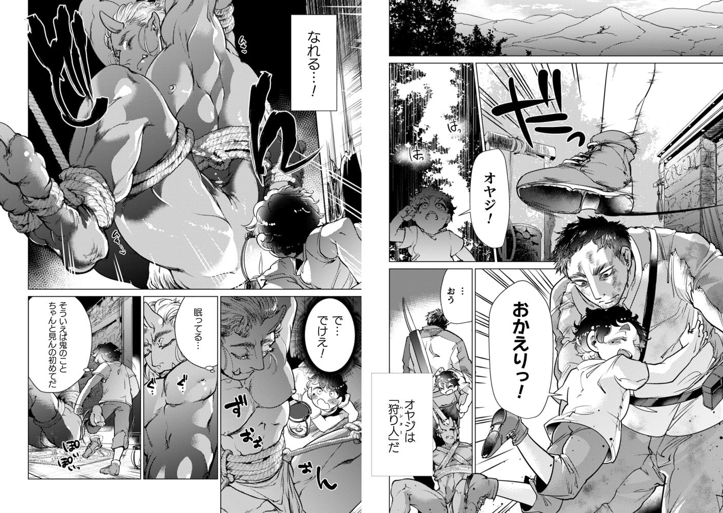 モンスター息子牝堕ち契約 Case2 画像1