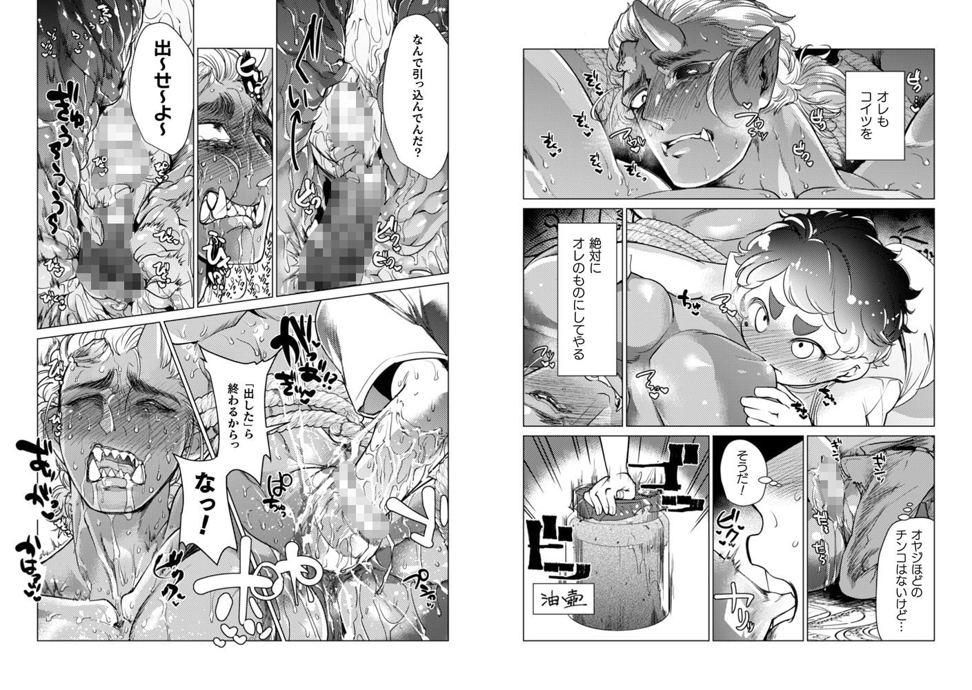 モンスター息子牝堕ち契約 Case2 画像2