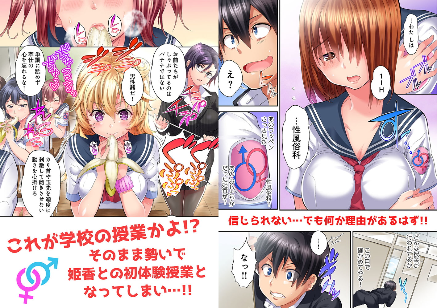 初体験は教室で。～1年H組セックス公開授業中～ 全巻パック