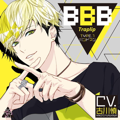BBB-Traplip- TYPE.1 バンドマン
