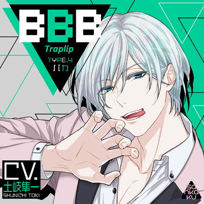 BBB-Traplip- TYPE.4 バカ