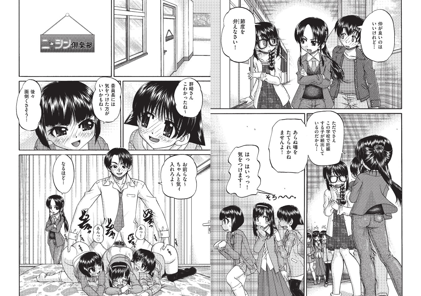 ニーシン倶楽部2