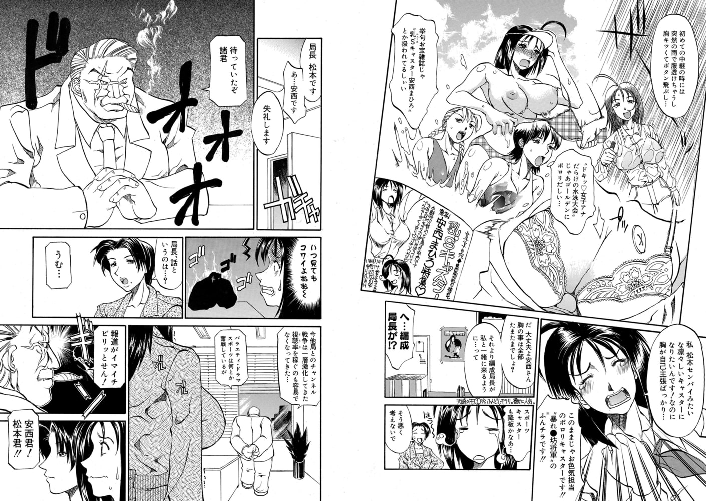 爆乳キャスター安西さん
