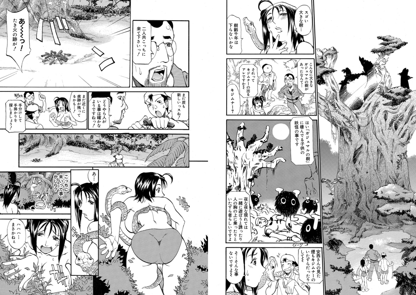 遭難！！爆乳キャスター安西さん後編