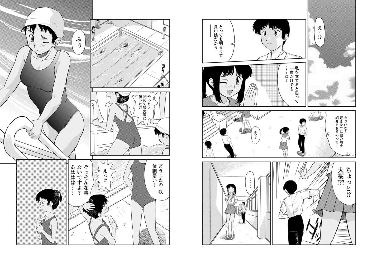 ふたごえっち いつまでも…