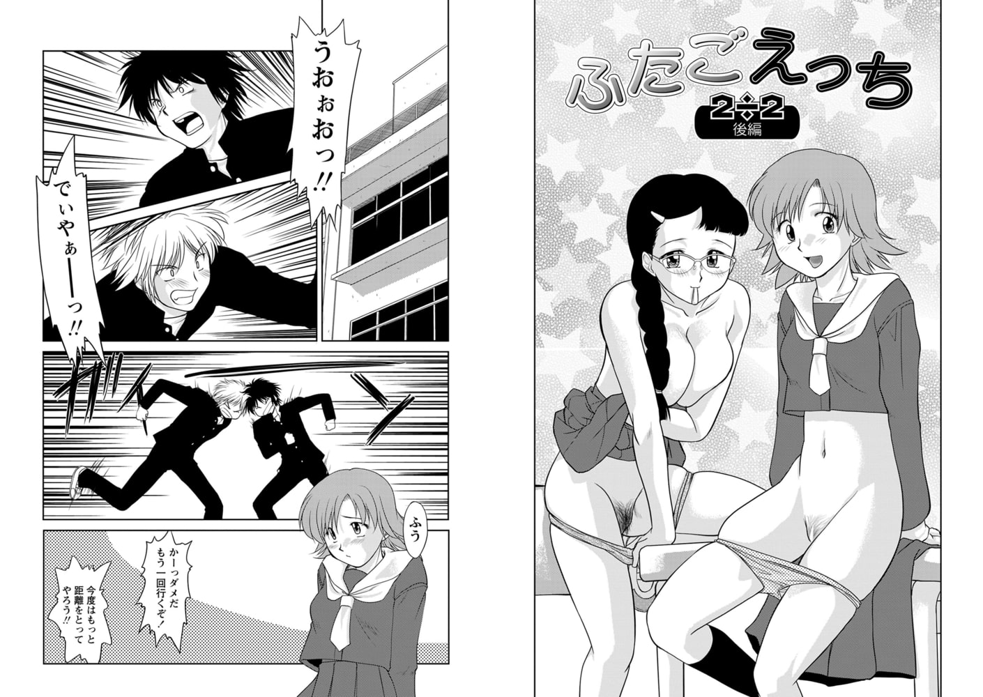 ふたごえっち2÷2後編