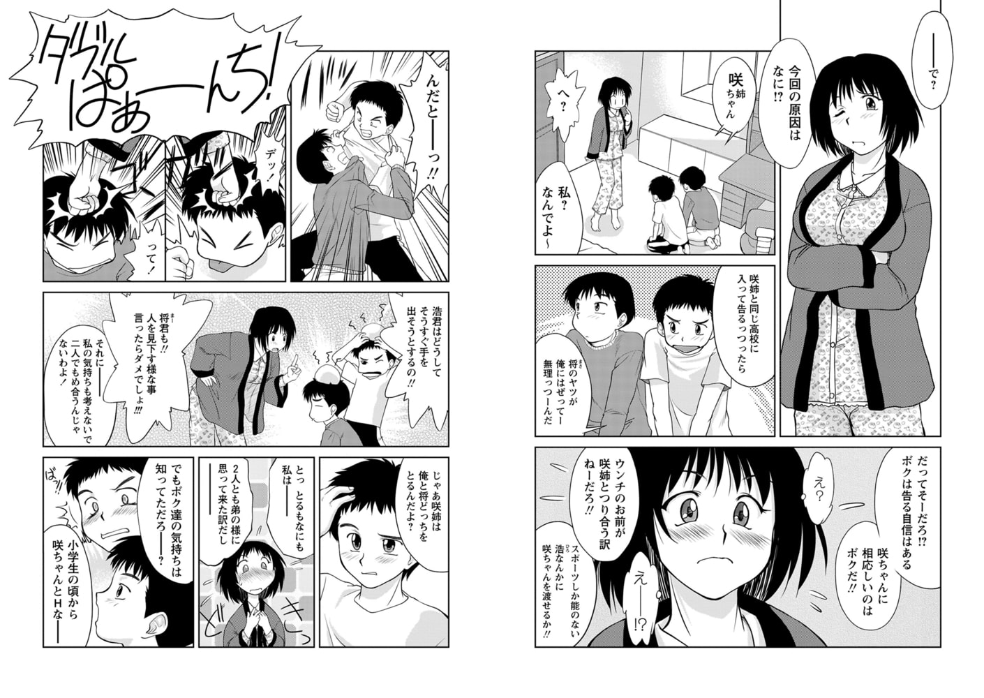 ふたごえっち1×2