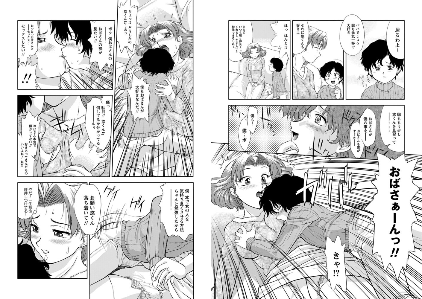 ともだちのおかあさんと。