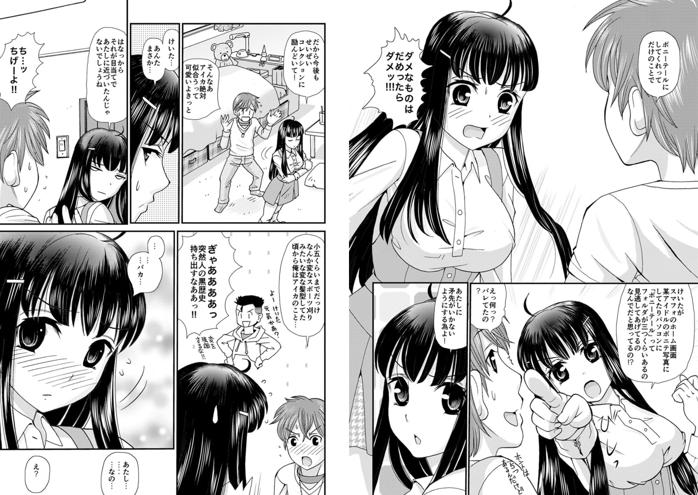 強気なポニー 強気なポニー