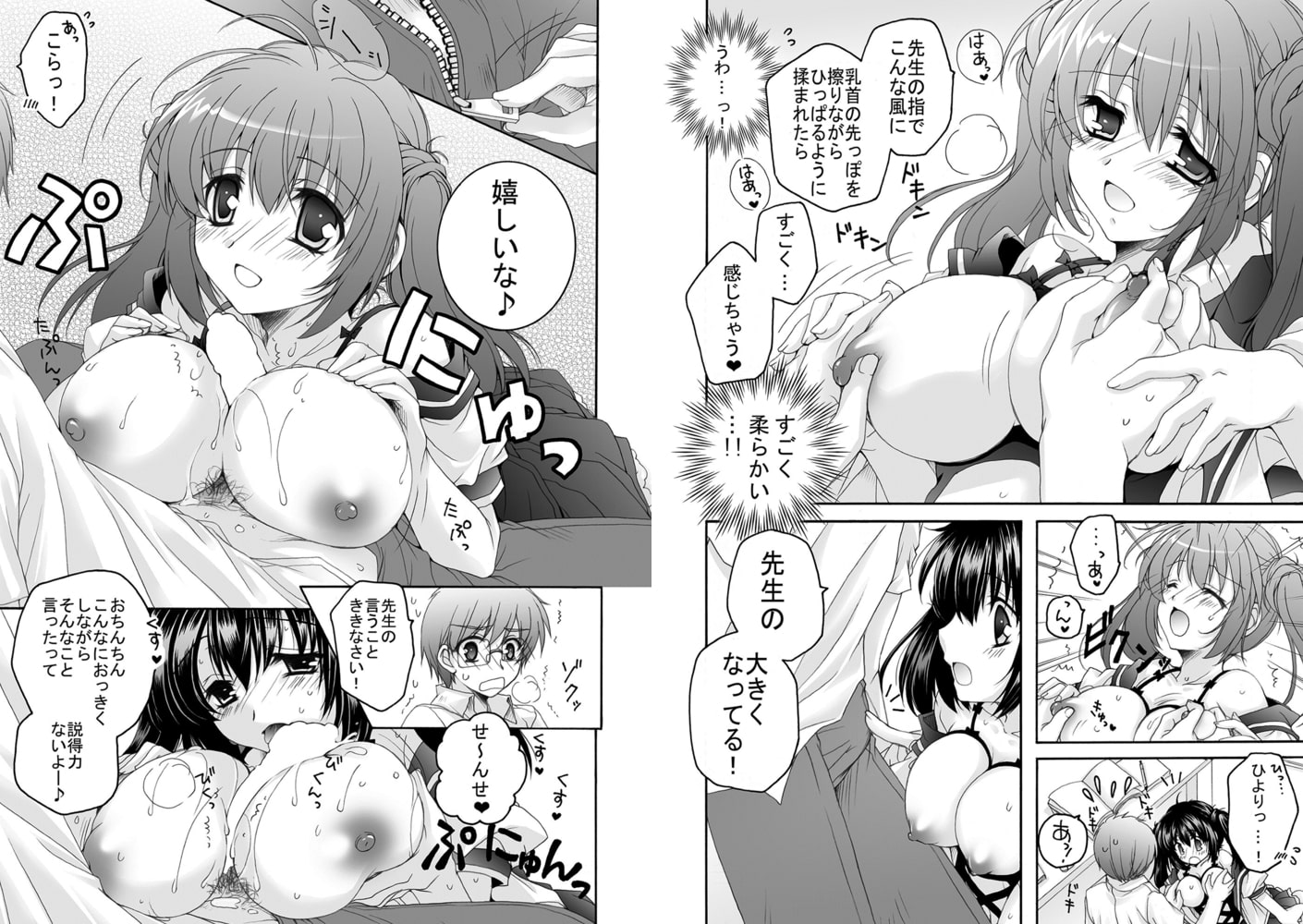 本日はご褒美Day★