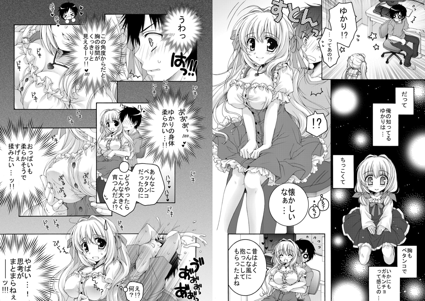 揺らして OLD ONE’S LOVE