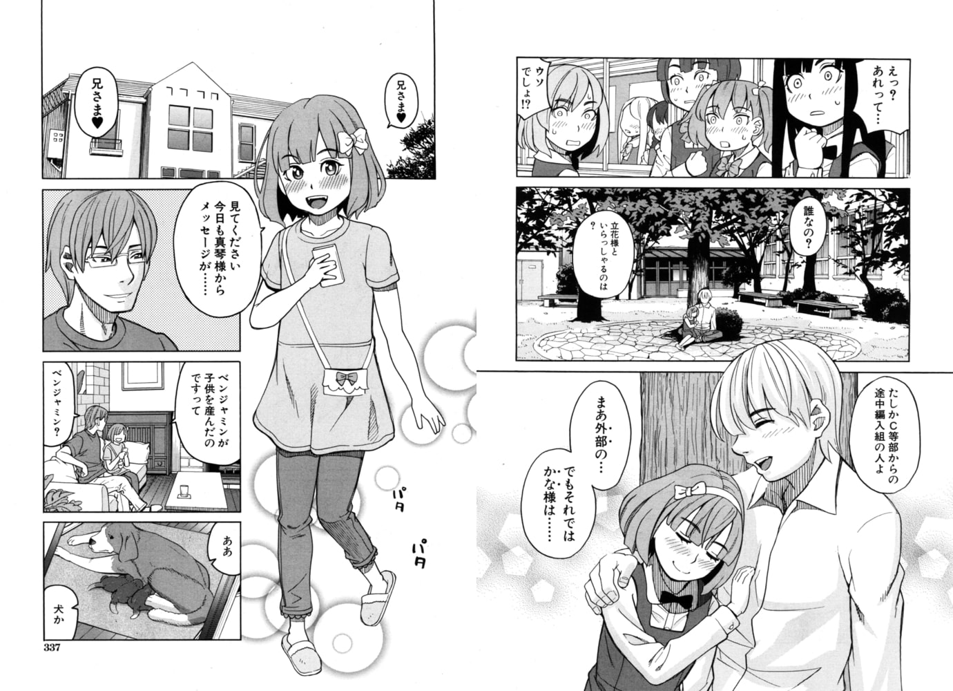 令嬢地獄〈王子様は助けに来ない〉（ZUKI樹）