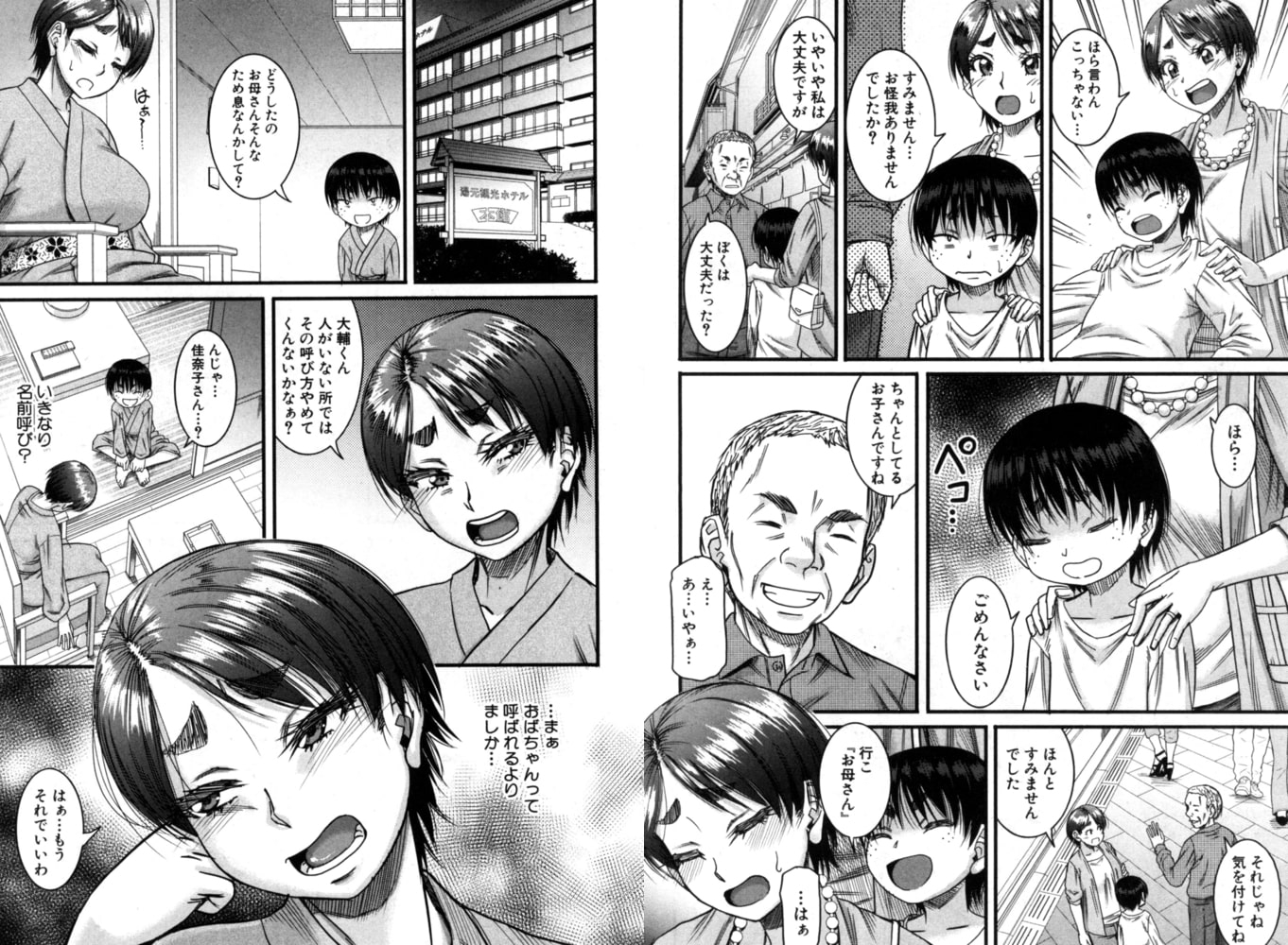 Hound〈第3話〉(成島ゴドー) Hound〈第3話〉(成島ゴドー)