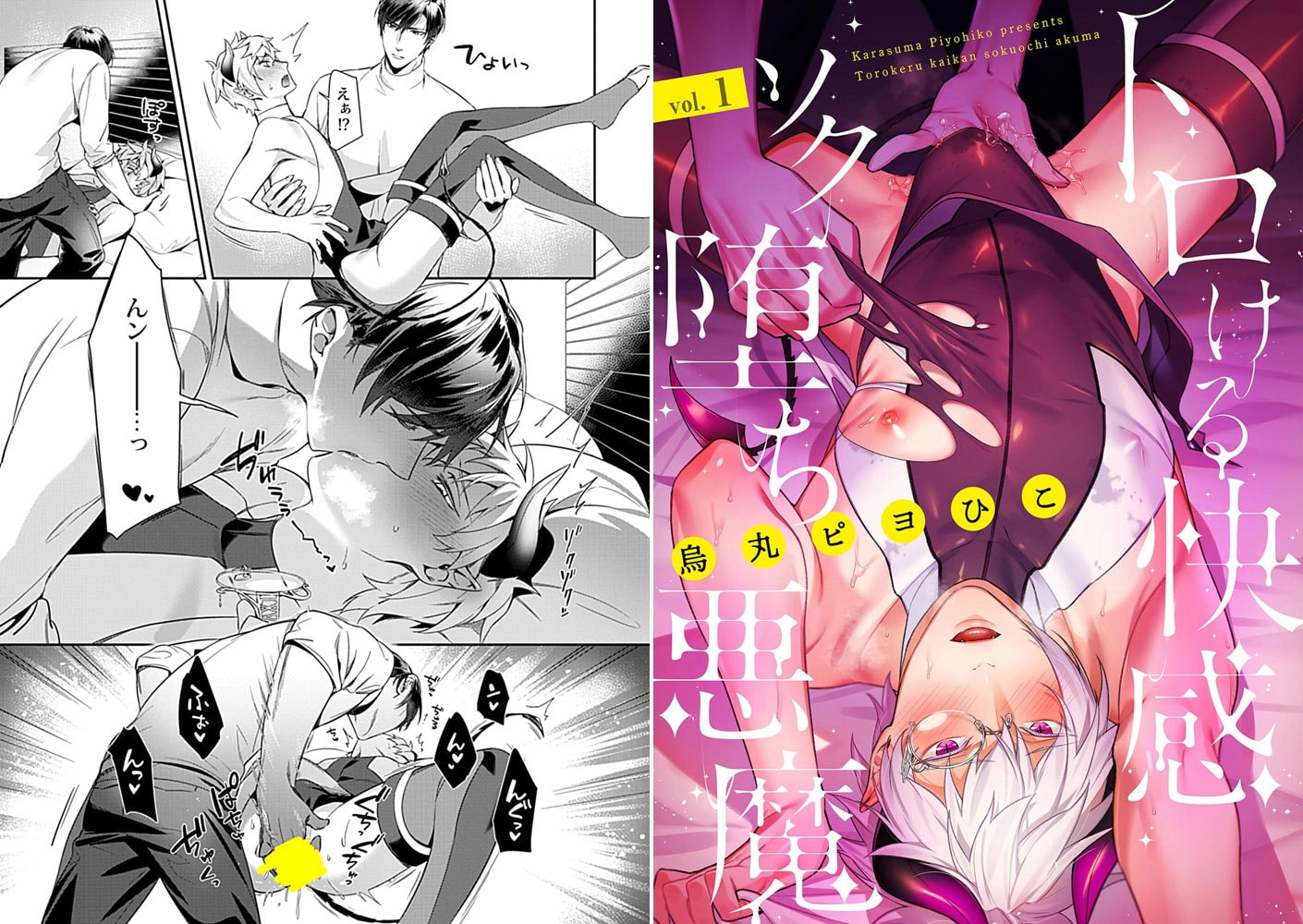 Adam volume.1【R18版】 画像3