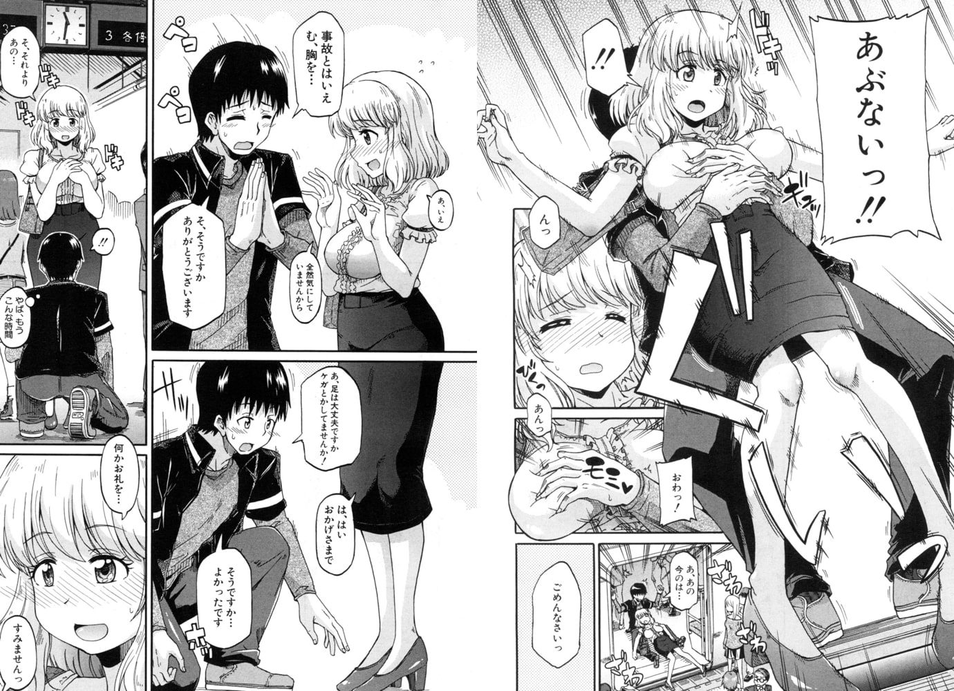 エビバディおしっ婚活!全話パック