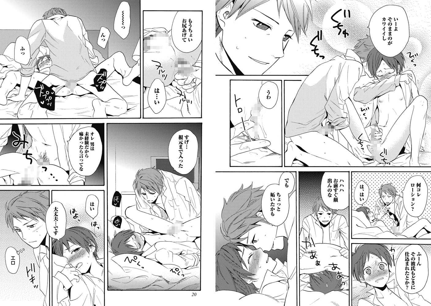 セックスキューズミー!【R18版】 サンプル1