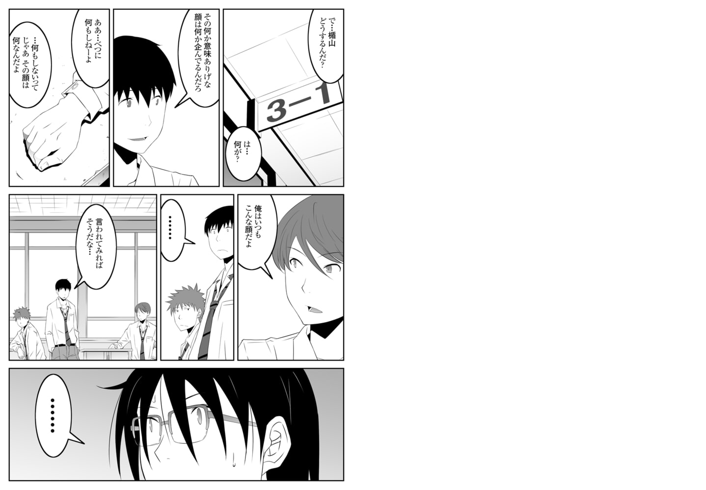 後輩の瑛奈ちゃんは気持ちの良いセックスがしたい！ 4巻