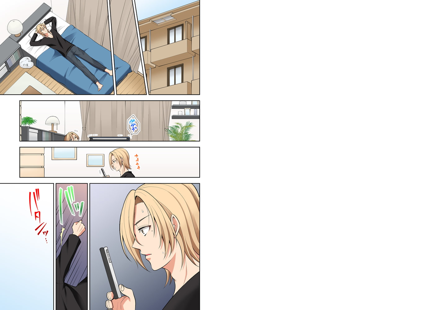 「オモチャ当てながらナカ突いちゃ…だめぇ…っ！」酔った勢いで幼馴染と初セックス！？ 4巻