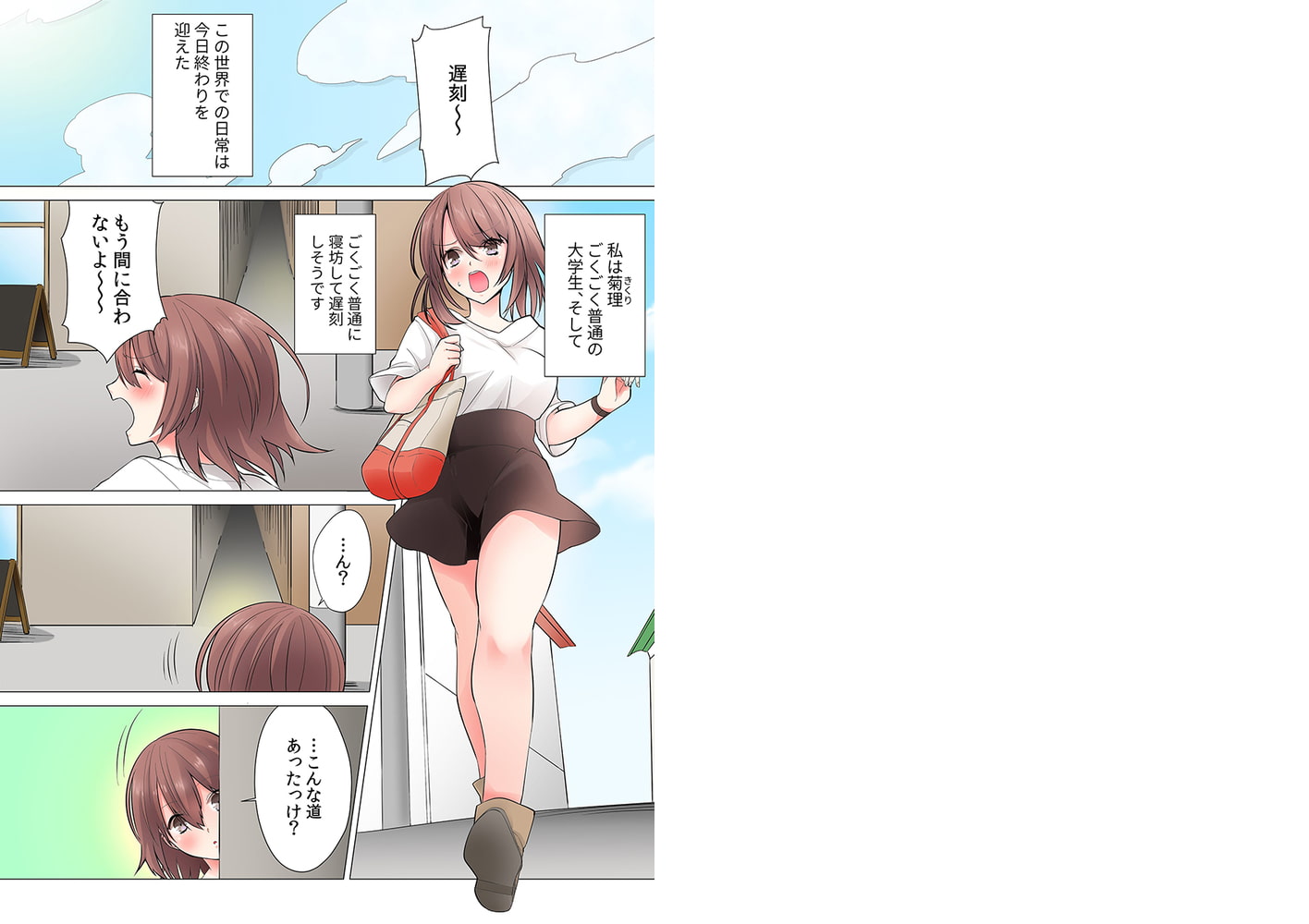 獣人だけの世界、子を宿せるのは私…一人だけ。～ケモノな彼らに毎晩激しく抱かれ…～ 1巻