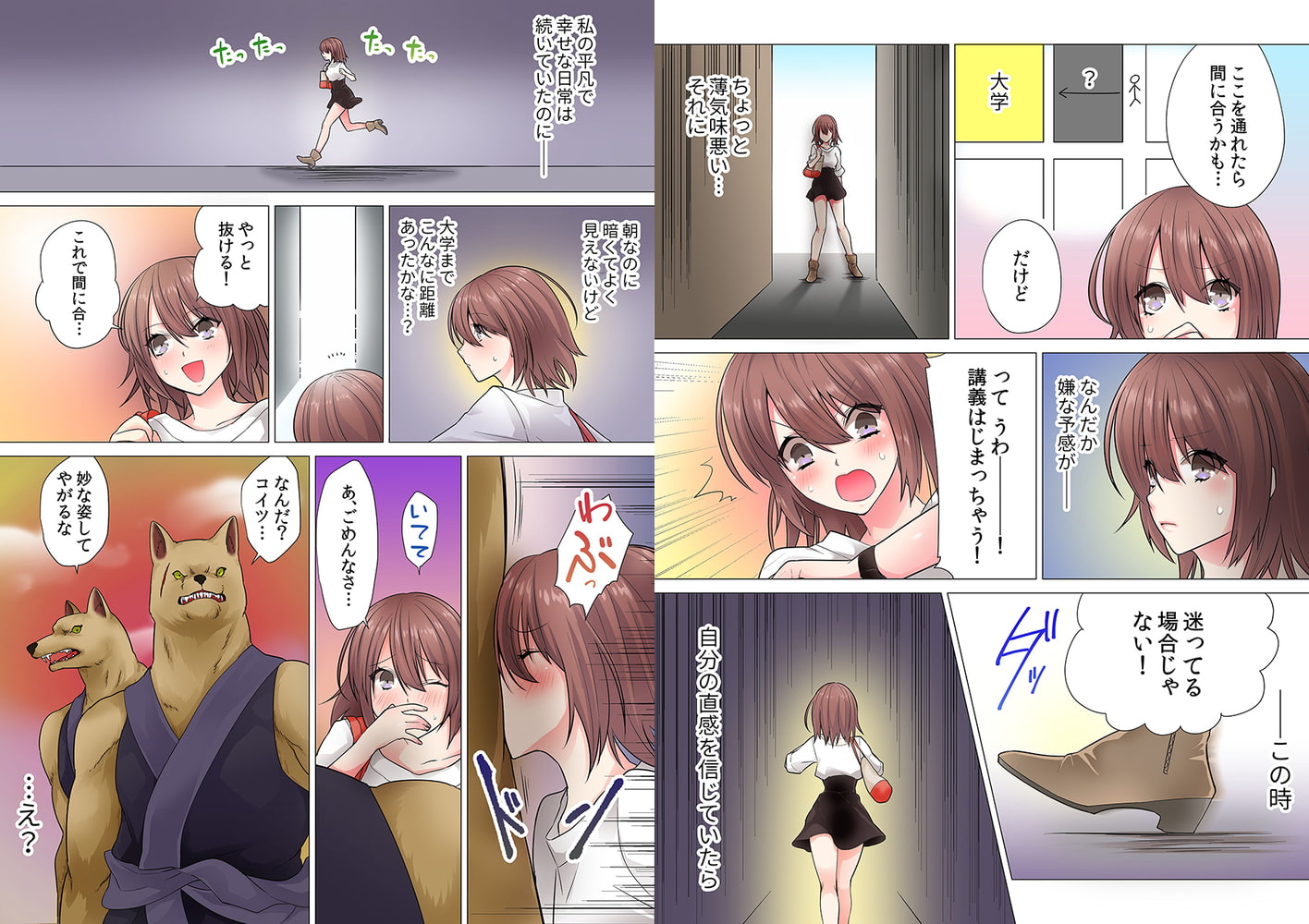 獣人だけの世界、子を宿せるのは私…一人だけ。～ケモノな彼らに毎晩激しく抱かれ…～ 1巻