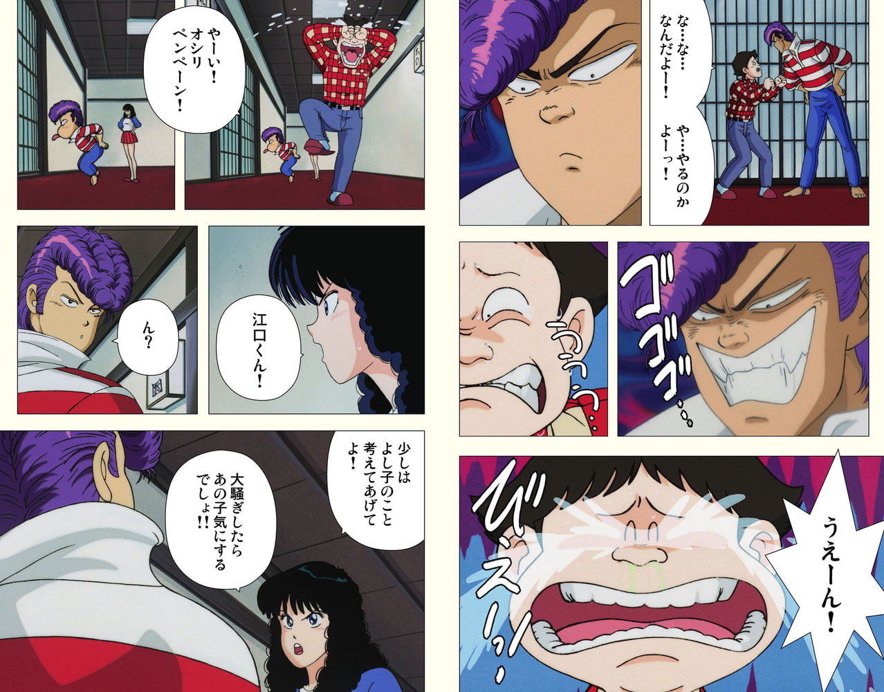 フルカラーフィルムコミック 湘南爆走族11 喧嘩の花咲く修学旅行3 Tme出版 Dlsite Comipo