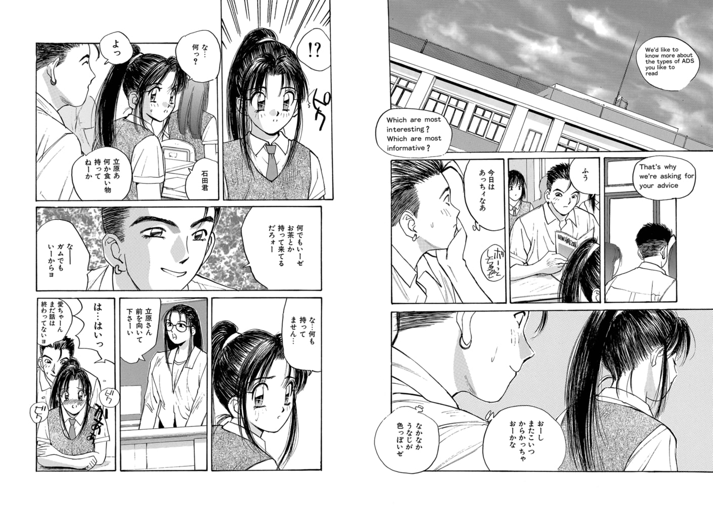 学園クラス女子事情・残暑