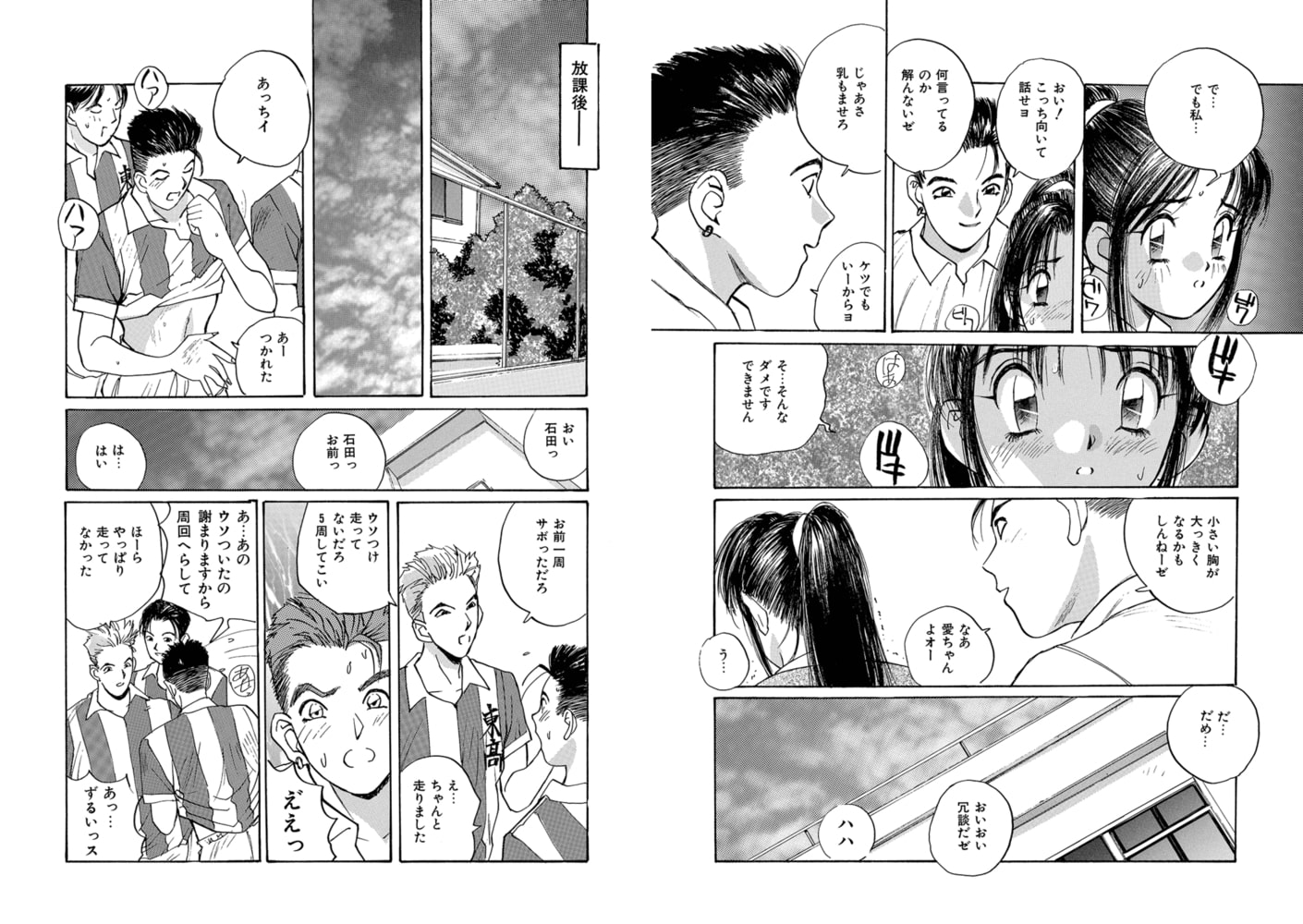 学園クラス女子事情・残暑