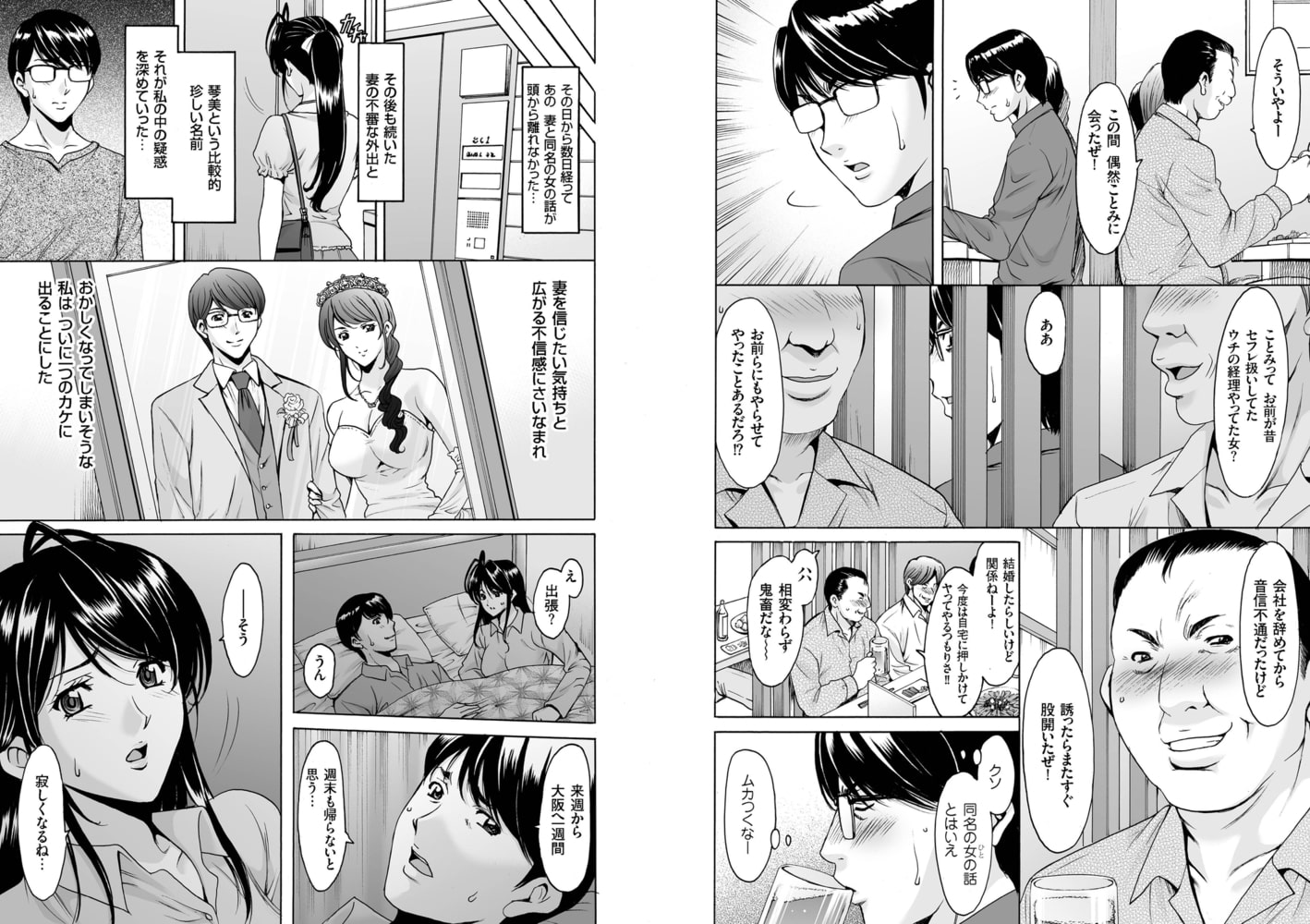 刻淫 夫の知らない美人妻の素顔