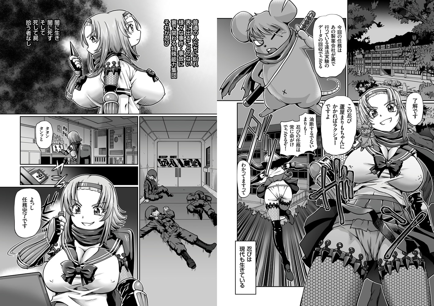 JKニンジャまりも忍法帖（1） 危うし粘液忍法快楽責め