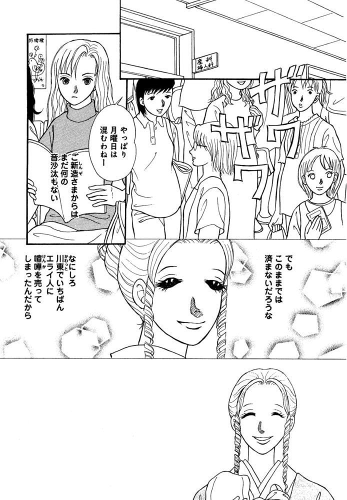 ご新造