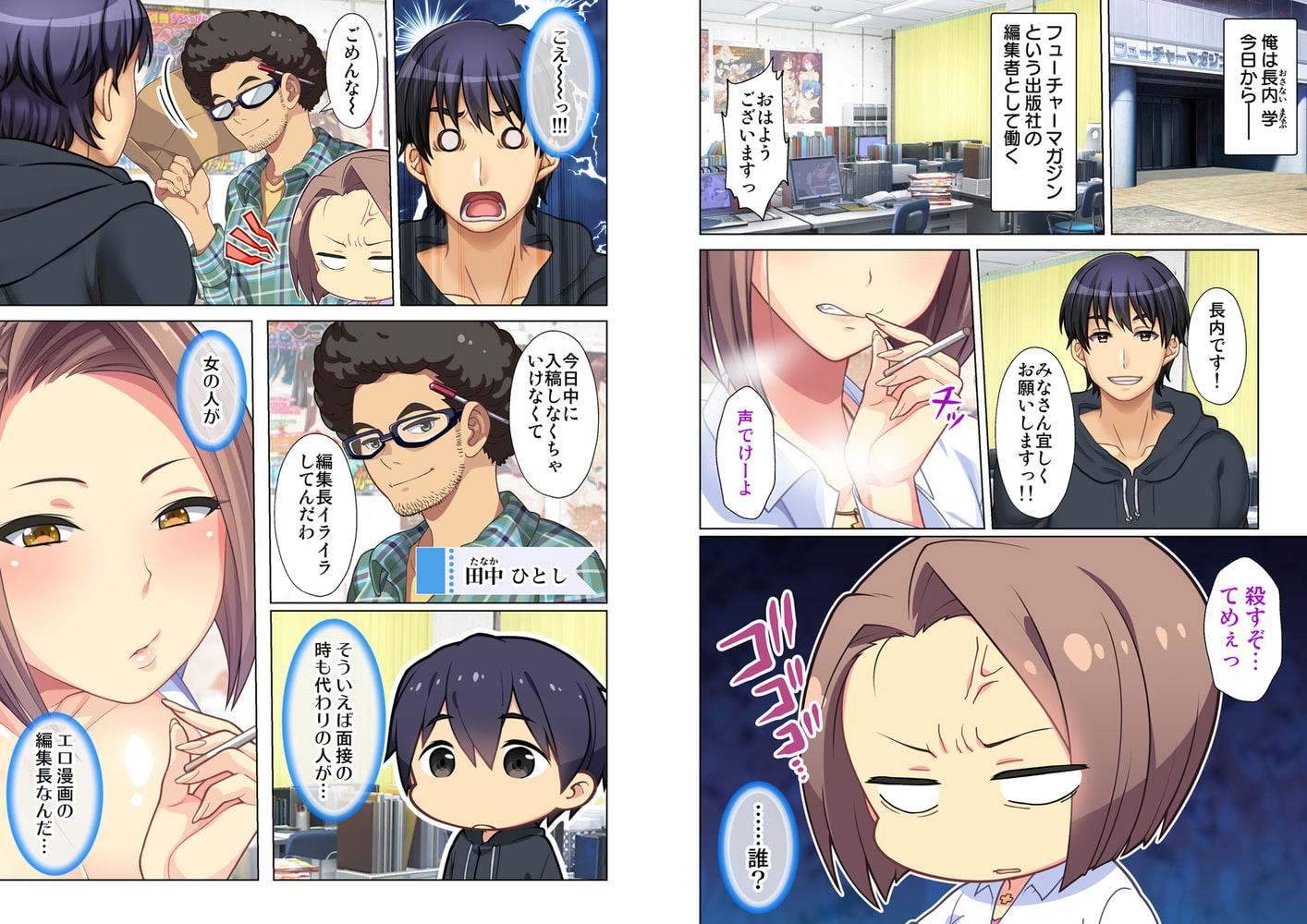 俺得編集!えちえち過ぎるエロ漫画家達と汗だくになってセックスしまくりました。（1）