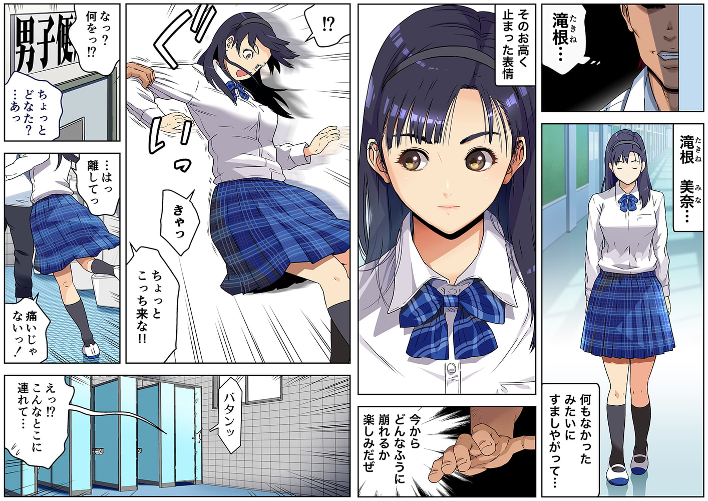 カケメロ～ブッカケた女のコが誰でもメロメロになる俺のセイシ～(フルカラー) 12