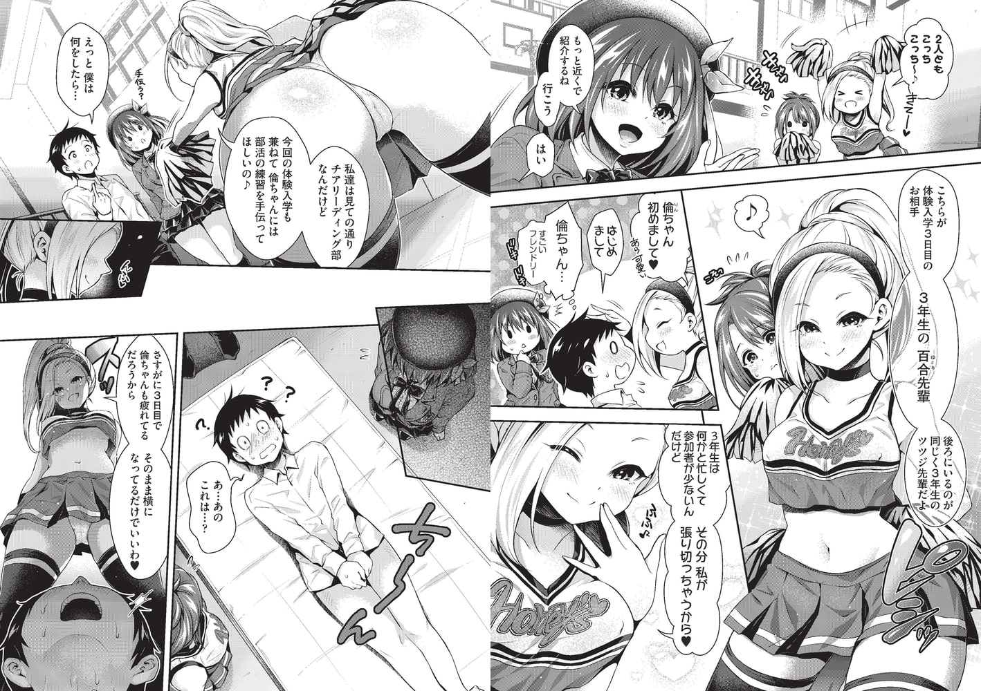 蜂蜜女学院体験入学! 第7話