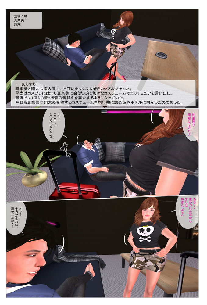 コスプレにはまったエロカップルが役になりきりエッチ三昧！！