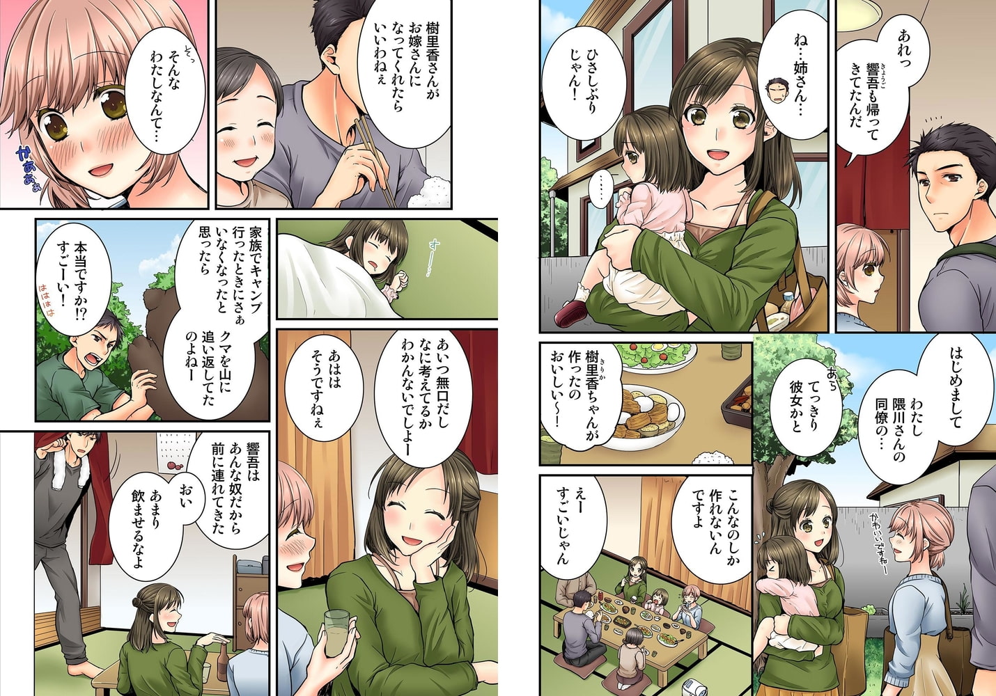 淫らな温泉取材旅行～獣のような先輩に何度もイカされて…～ 5 画像2