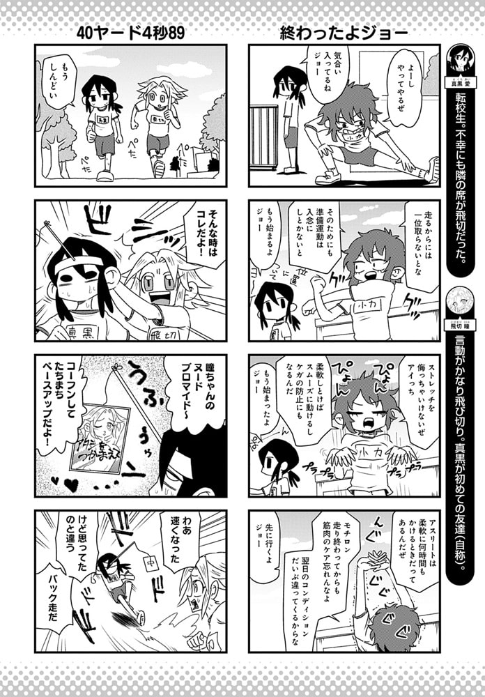 ガールズドーン!(14)
