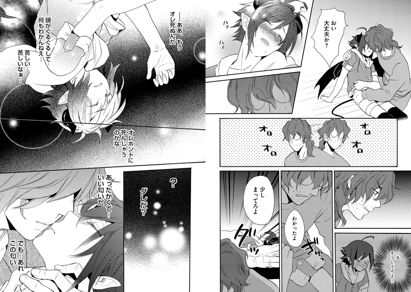 いくいく!淫魔ちゃん【電子版限定特典付き】 [ジュネット] | DLsite がるまに