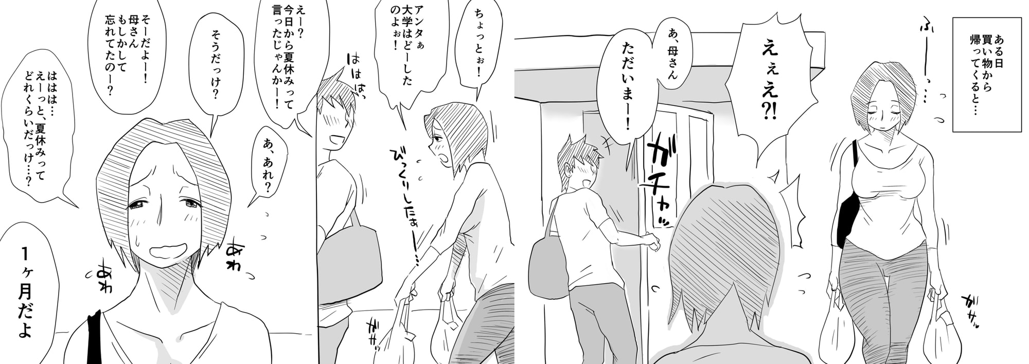 あの！お母さんの詳細２