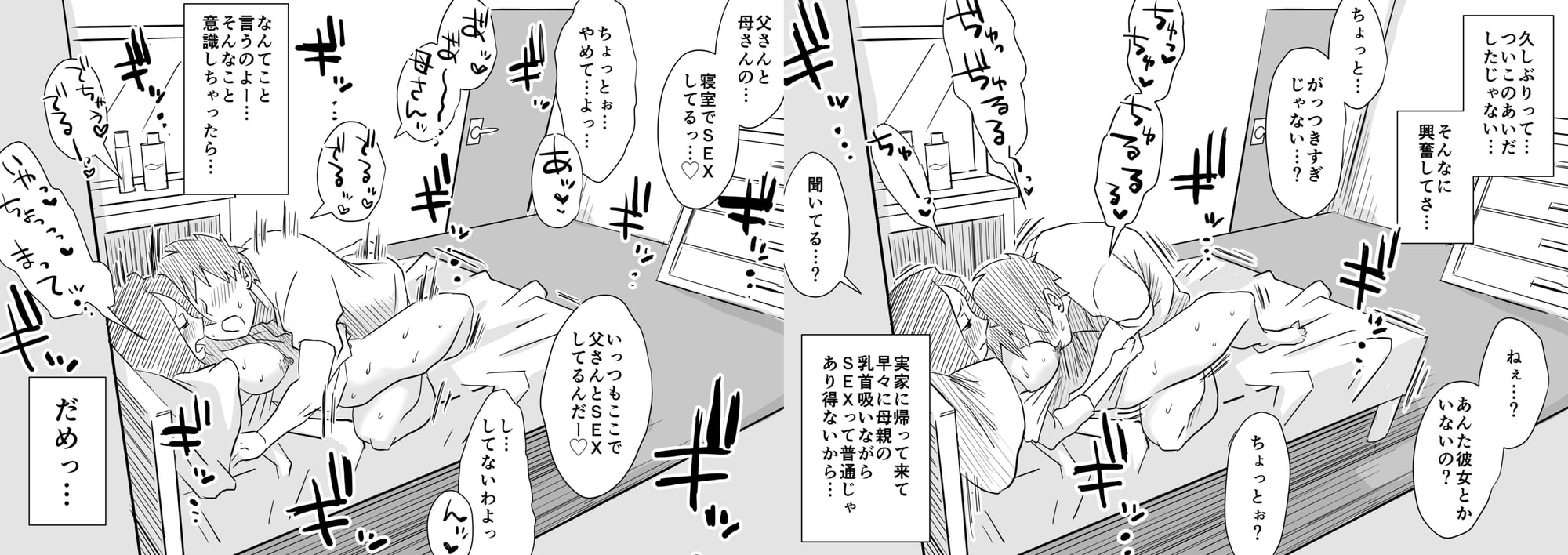 あの！お母さんの詳細２