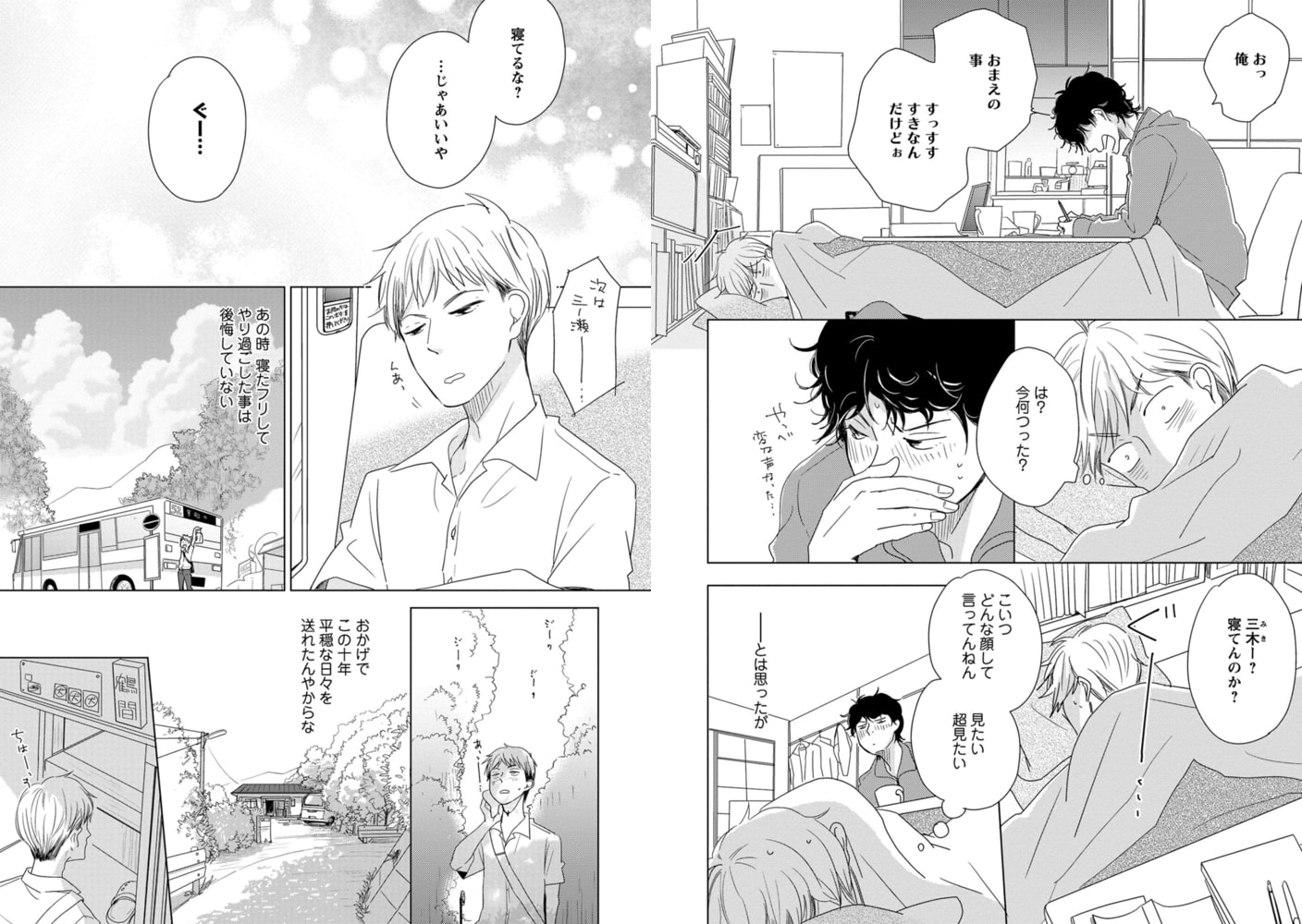 [こめり]月にむら雲、花にあらし