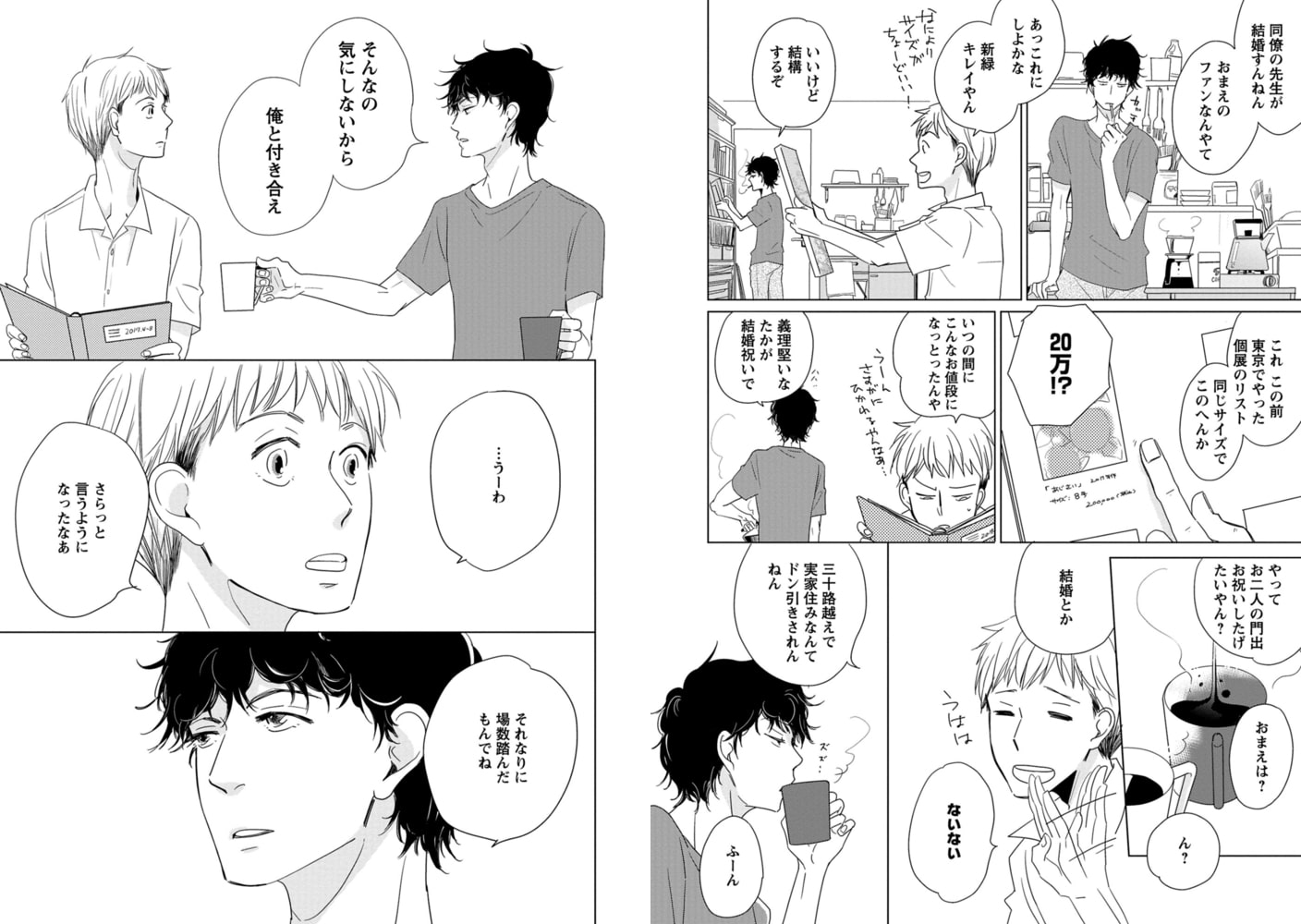 [こめり]月にむら雲、花にあらし