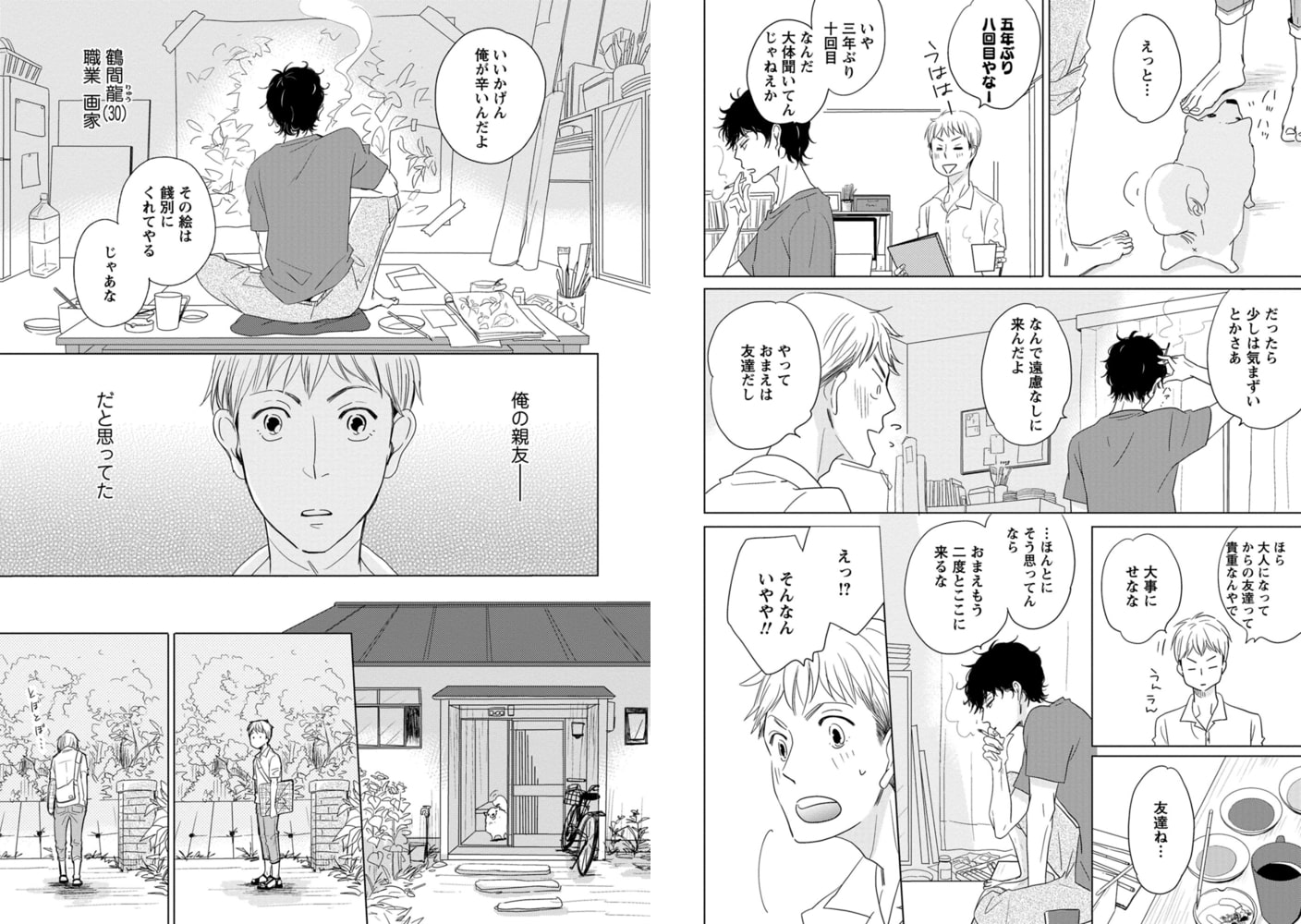 [こめり]月にむら雲、花にあらし
