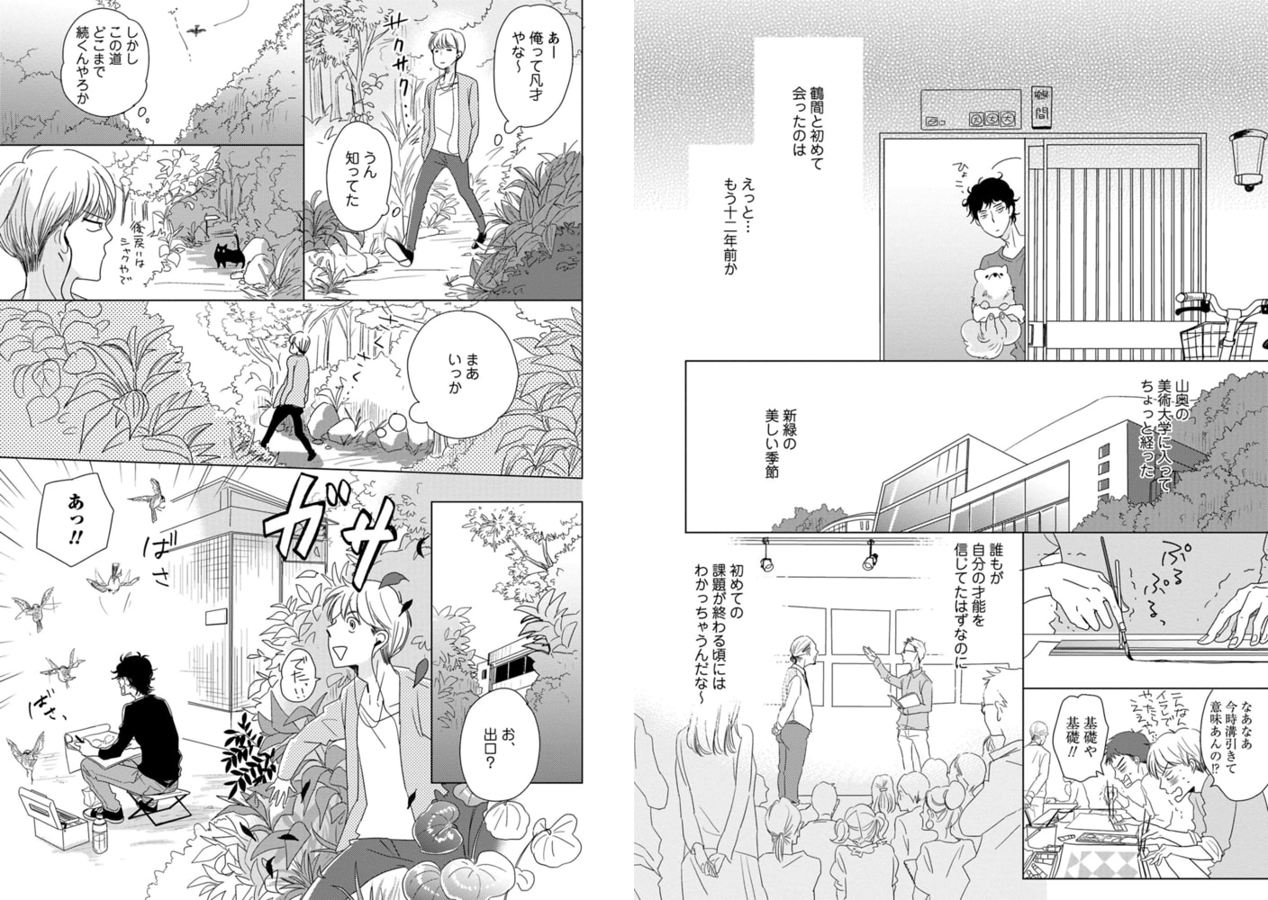 [こめり]月にむら雲、花にあらし