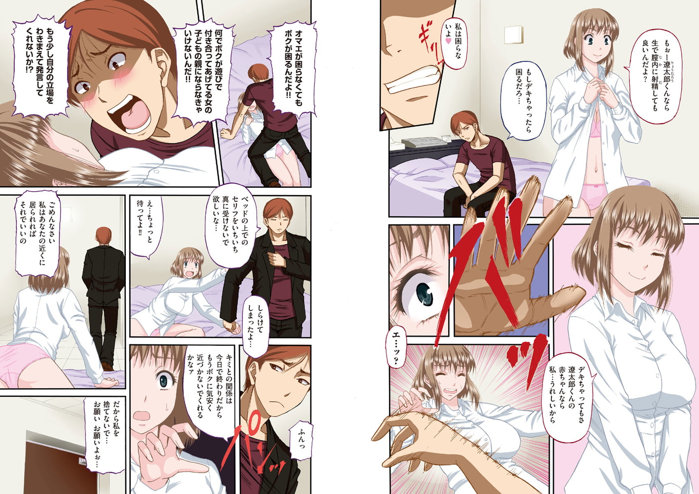 媚肉蜜猟区（1）